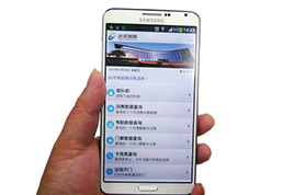 达实门禁手机APP