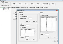 海康门禁-反潜回与多门互锁配置界面